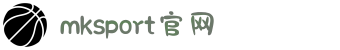 MK体育(MKsports集团)股份公司 - Mk Sports